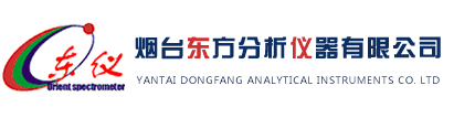 煙臺東方分析儀器有限公司